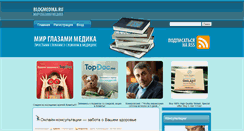 Desktop Screenshot of blogmedika.ru