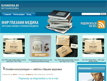 Tablet Screenshot of blogmedika.ru